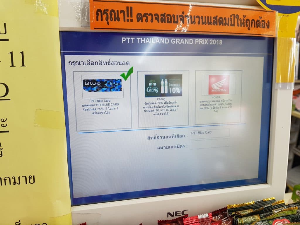 บัตรโมโตจีพี