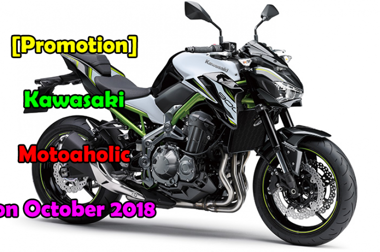 [Promotion] Kawasaki Motoaholic ประจำเดือนตุลาคม 2561