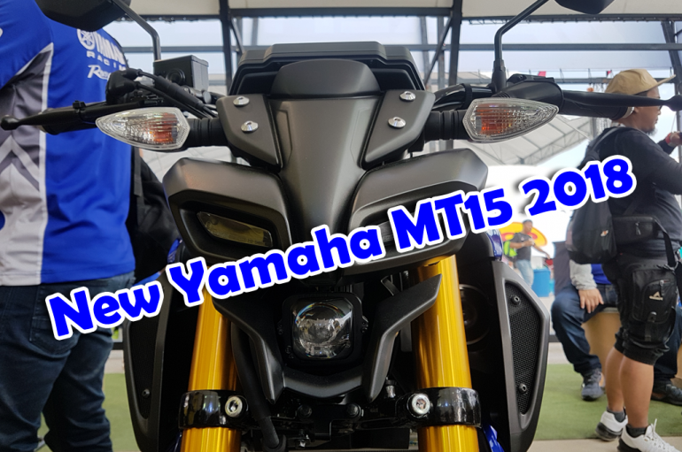 Yamaha MT15 2018 ชัดๆ สวยงามงาม แปลก แหลกแนว