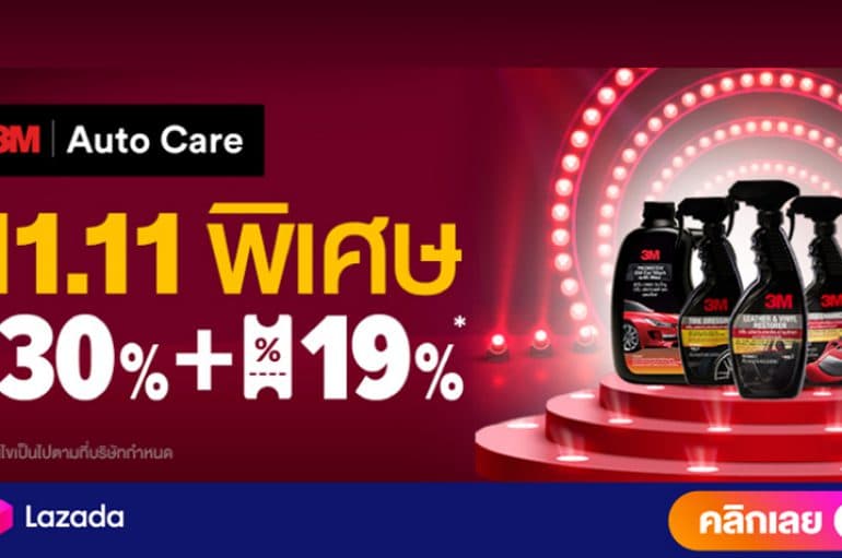 รวมโปร 11.11 สำหรับสายซิ่งใน LAZADA