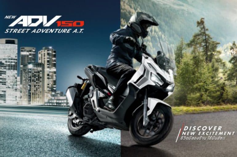 ADV150 สีขาวใหม่ เปิดขายแล้วในไทยวันนี้