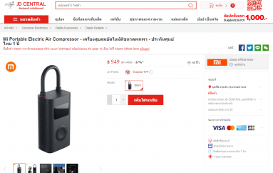 ชี้เป้า เครื่องสูบลมยางพกพา Xiaomi ลดราคา