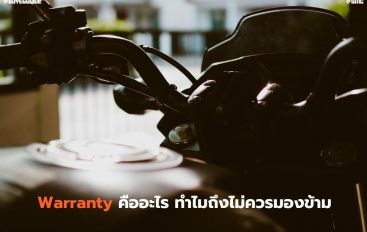 Warranty คืออะไร สำคัญขนาดไหน ทำไมถึงไม่ควรมองข้าม