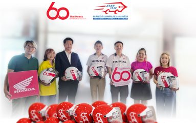 ไทยฮอนด้ามอบหมวกกันน็อกครบรอบ 60 ปี ให้แก่สมาคมผู้สื่อข่าวรถยนต์และรถจักรยานยนต์ไทย