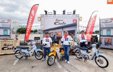 ไทยฮอนด้า รวมพลคนรักความคลาสสิก เปิดตัว All New Honda Super Cub และ FUJISAN Limited Edition