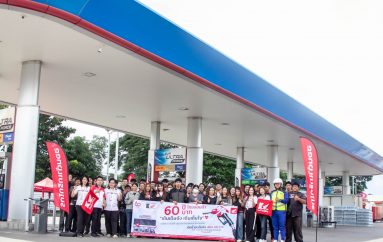 ไทยฮอนด้าผนึกกำลังร้านผู้จำหน่ายทั่วประเทศ จัดกิจกรรม “เติมเต็มถัง เติมเต็มใจ”