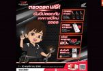 ฮอนด้าบิ๊กไบค์ ชวนผู้ใช้รถตรวจรถฟรีถึง 10 รายการ ขับขี่ปลอดภัย รับเทศกาลปีใหม่ 2569 ตั้งแต่วันที่ 1 – 30 พฤศจิกายน 2568