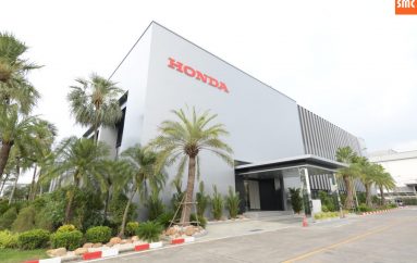 ไทยฮอนด้า เปิดบ้านต้อนรับสื่อมวลชน จัดงาน “Thai Honda Press-Exclusive Factory Tour”