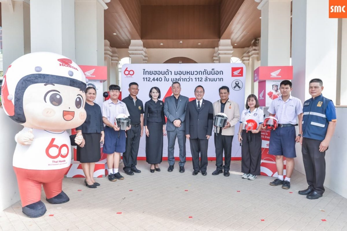 หมวกกันน็อก