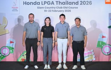 “ฮอนด้า แอลพีจีเอ ไทยแลนด์ 2026” จัดใหญ่ครั้งที่ 19 ยกทัพนักกอล์ฟหญิงระดับโลก อัดฉีดเพิ่มเงินรางวัลรวม 1.8 ล้านดอลลาร์ฯ