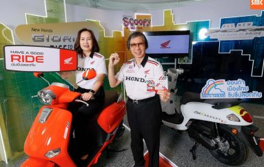 รถจักรยานยนต์ฮอนด้าห่วงใยทุกการเดินทาง แจกฟรี ‘Safety Sticker Have a Good Ride’ สติกเกอร์เรืองแสง เพิ่มทัศนวิสัย ขับขี่ปลอดภัยตลอดช่วงปีใหม่