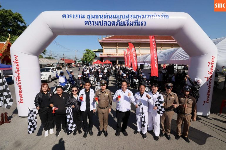 ไทยฮอนด้า เดินหน้าใช้เทคโนโลยี AI ในโครงการตรวจนับการสวมใส่หมวกกันน็อกผ่านกล้อง CCTV พร้อมจัดกิจกรรม Safety Caravan รณรงค์ขับขี่ปลอดภัย