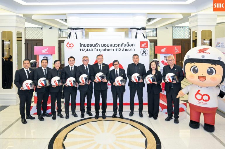 ไทยฮอนด้า มอบหมวกกันน็อก 1,500ใบให้กระทรวงคมนาคมร่วมรณรงค์ลดอุบัติเหตุบนท้องถนนมุ่งเป้าลดจำนวนผู้เสียชีวิต