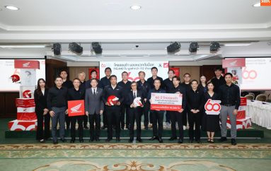 ไทยฮอนด้า จับมือ กทม. ยกระดับความปลอดภัยทางถนน สู่ Zero Accident มอบหมวกกันน็อก 16,500 ใบ ส่งท้ายคาราวานฯ 60 ปี