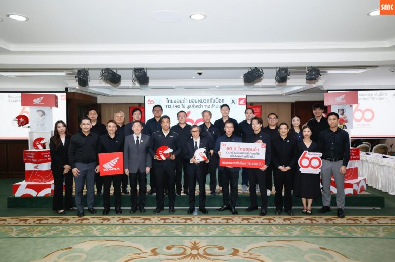 ไทยฮอนด้า จับมือ กทม. ยกระดับความปลอดภัยทางถนน สู่ Zero Accident มอบหมวกกันน็อก 16,500 ใบ ส่งท้ายคาราวานฯ 60 ปี