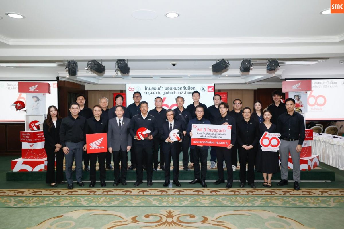 หมวกกันน็อก