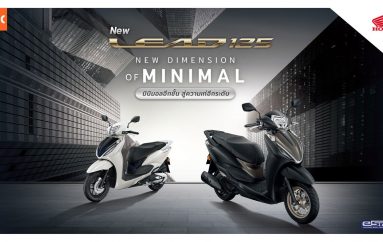 New Honda LEAD125 4 สีใหม่ สะท้อนมิติใหม่ของความมินิมอลปรับดีไซน์ด้านหน้า เสริมลุคความเท่อีกระดับตอบโจทย์ชีวิตคนเมืองอย่างมีสไตล์