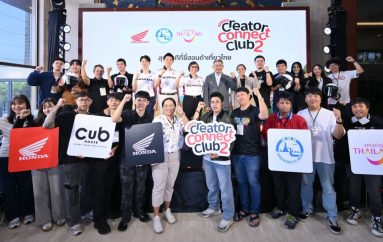 ไทยฮอนด้า จับมือ การท่องเที่ยวแห่งประเทศไทย แถลงแคมเปญร่วม “Thai Honda Creator Connect Club ปี 2” พร้อมปล่อยตัว 20 ผู้เข้ารอบจากทั่วประเทศ