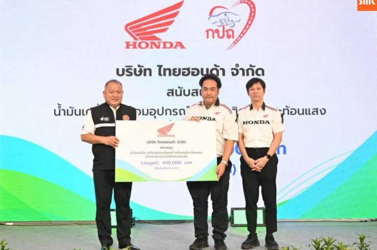 ไทยฮอนด้าร่วมสนับสนุนโครงการอาชีวะ–ขนส่ง อาสาช่วยประชาชน เทศกาลปีใหม่ 2569 มอบน้ำมันเครื่องและสติกเกอร์เซฟตี้สะท้อนแสง รวมมูลค่า 440,000 บาท