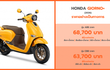 ไทยฮอนด้าเปิดตัว New Honda Giorno+ อัปสไตล์ล้ำด้วย7เฉดสีใหม่ถ่ายทอดความHigh Fashion ผ่านพรีเซนเตอร์ ‘เจฟซาเตอร์’