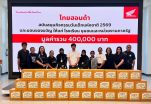ThaiHonda ร่วมส่งต่อความสุขวันเด็กแห่งชาติ 2569 สนับสนุนกิจกรรมสร้างรอยยิ้ม พร้อมปลูกฝังความปลอดภัยทางถนน
