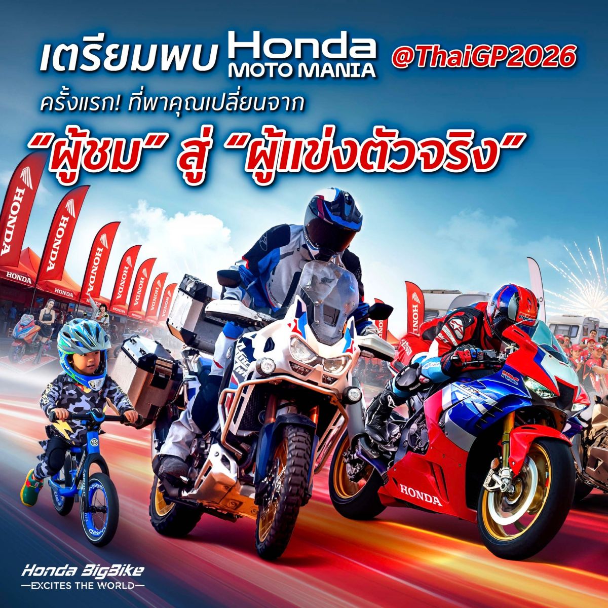 Honda Moto Mania