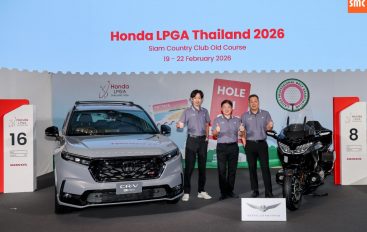 สุดคึกคัก! แฟนกีฬาลุ้น ชม “จีโน่–อาฒยา ฐิติกุล” มือ 1 ของโลกดวลวงสวิง “ลิเดีย โค” พร้อมทัพนักกอล์ฟระดับโลกสู้ศึก “ฮอนด้า แอลพีจีเอ ไทยแลนด์ 2026”