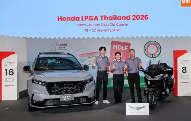 สุดคึกคัก! แฟนกีฬาลุ้น ชม “จีโน่–อาฒยา ฐิติกุล” มือ 1 ของโลกดวลวงสวิง “ลิเดีย โค” พร้อมทัพนักกอล์ฟระดับโลกสู้ศึก “ฮอนด้า แอลพีจีเอ ไทยแลนด์ 2026”