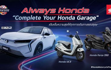 Honda จัดโปรแรง Motor Show 2026 จองวันนี้ รับสิทธิพิเศษ 2 ต่อ