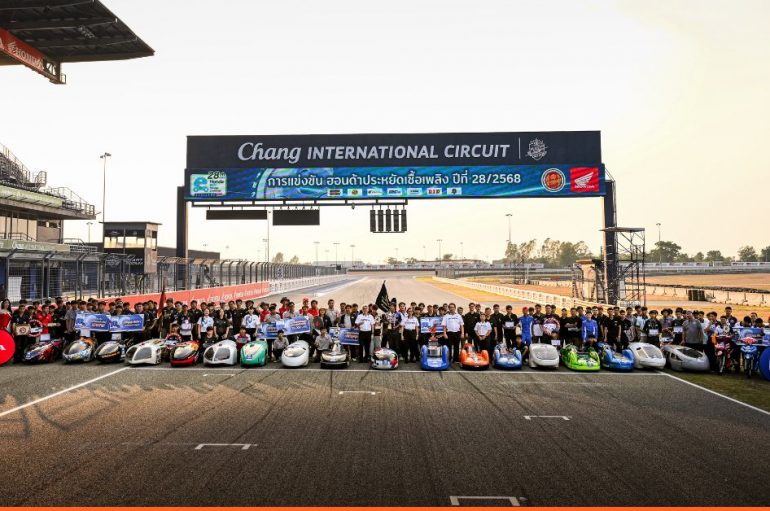 ไทยฮอนด้า เปิดศึก “ฮอนด้าประหยัดเชื้อเพลิง” ครั้งที่ 28