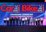 รถจักรยานยนต์ฮอนด้ากวาด 16 รางวัล BIKE OF THE YEAR 2026 ตอกย้ำความแข็งแกร่งของผลิตภัณฑ์ในทุกเซกเมนต์และครองแชมป์ยอดขายรถจักรยานยนต์สูงสุดต่อเนื่องปีที่ 37