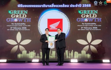 ไทยฮอนด้า คว้ารางวัลธงขาวดาวทอง ต่อเนื่องปีที่ 8 ตอกย้ำมาตรฐานธรรมาภิบาลสิ่งแวดล้อมระดับดีเยี่ยม