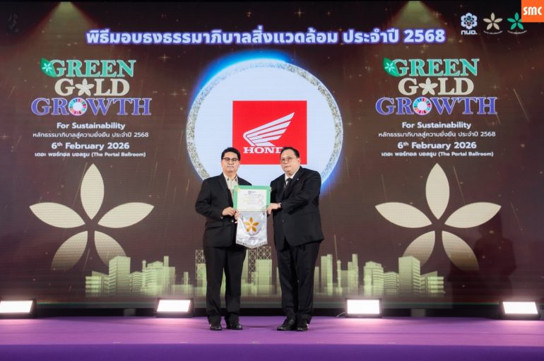 ไทยฮอนด้า คว้ารางวัลธงขาวดาวทอง ต่อเนื่องปีที่ 8 ตอกย้ำมาตรฐานธรรมาภิบาลสิ่งแวดล้อมระดับดีเยี่ยม