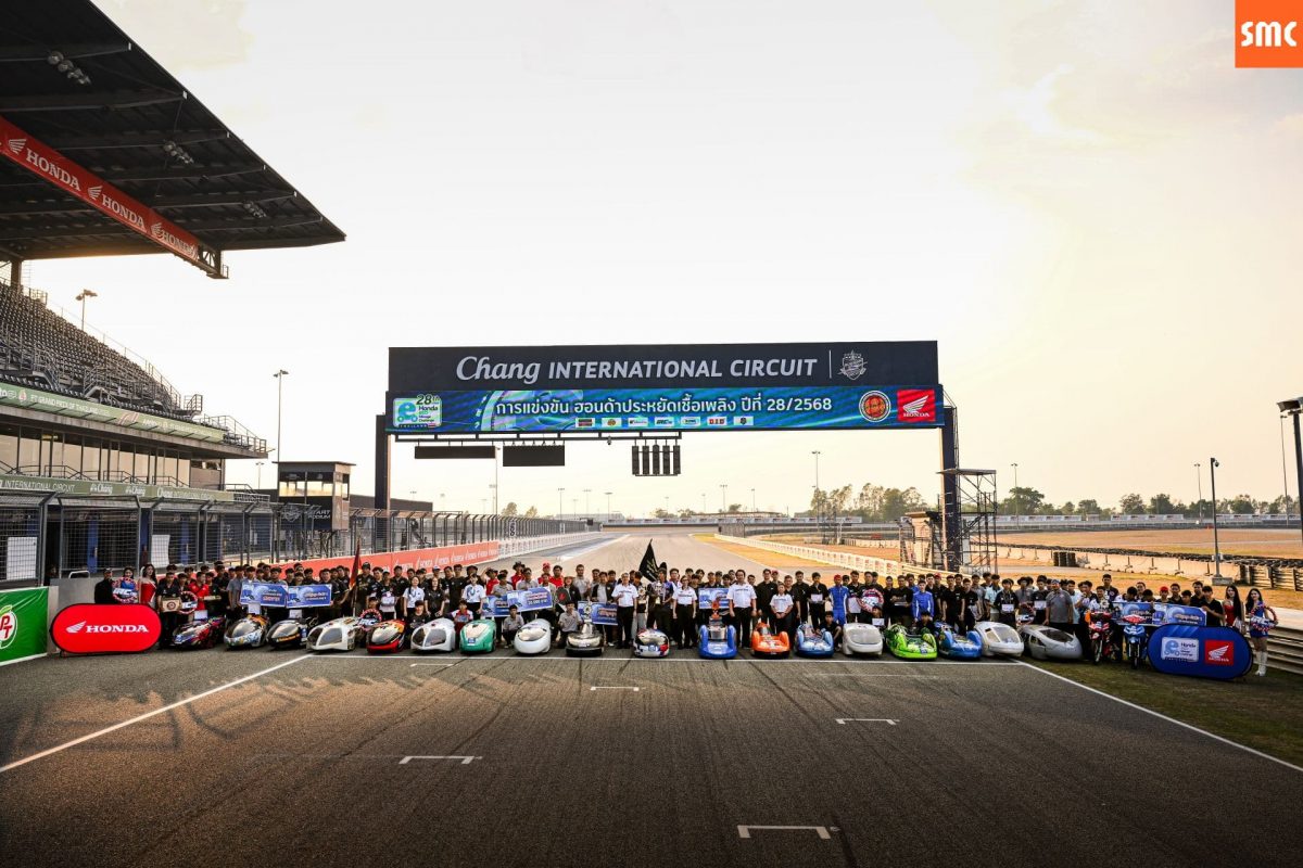 ฮอนด้าประหยัดเชื้อเพลิง”