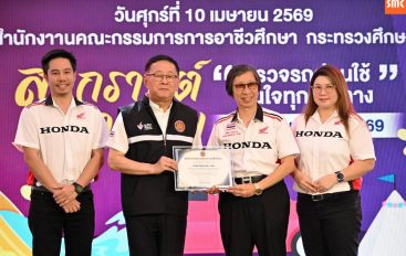 ไทยฮอนด้า จับมือ “อาชีวะ-ขนส่งฯ” มอบน้ำมันเครื่อง 3,600 ขวด ตรวจเช็ครถจักรยานยนต์ฟรี 150 จุดทั่วไทยให้คนไทยปลอดภัยช่วงสงกรานต์2569