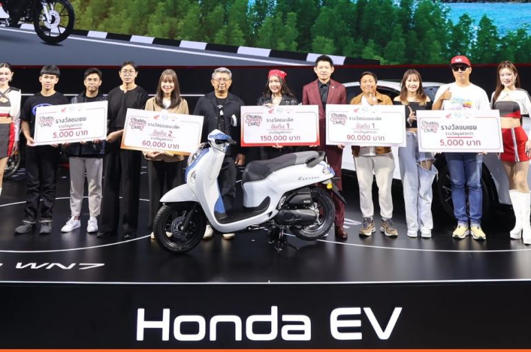ปิดฉากอย่างยิ่งใหญ่ ไทยฮอนด้าร่วมกับททท.ประกาศผู้ชนะ “Thai Honda Creator Connect Club ปี 2”ดันครีเอเตอร์ถ่ายทอดความสุขจากท่องเที่ยวไทย คว้ารางวัลรวมกว่า 2 ล้านบาท
