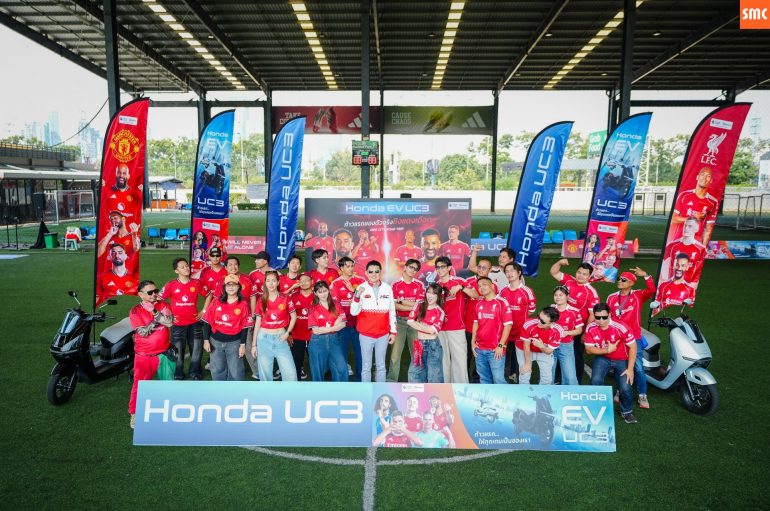 รถจักรยานยนต์ฮอนด้า ปลุกสีสันก่อนศึกแดงเดือด พาแฟนผี-เด็กหงส์ขี่ New Honda UC3 ทำภารกิจวอร์มศึกกลางกรุงฯ