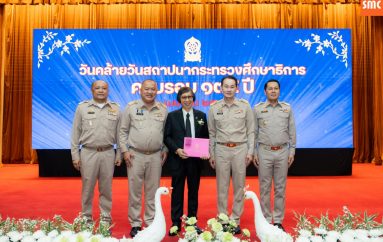 ไทยฮอนด้ารับรางวัลผู้ทำคุณประโยชน์ให้แก่กระทรวงศึกษาธิการประจำปี 2569 จากการสนับสนุนกิจกรรมด้านการศึกษาและพัฒนาศักยภาพเยาวชนไทย