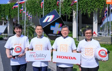 มูลนิธิโตโยต้า โมบิลิตี้ และฮอนด้า ผนึกความร่วมมือ เปิดตัวเฟสใหม่ของแคมเปญ “ขับดีได้ดี” ส่งเสริมความปลอดภัยทางถนนในประเทศไทยช่วงเทศกาลสงกรานต์