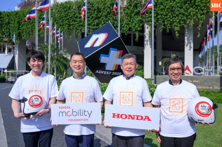 มูลนิธิโตโยต้า โมบิลิตี้ และฮอนด้า ผนึกความร่วมมือ เปิดตัวเฟสใหม่ของแคมเปญ “ขับดีได้ดี” ส่งเสริมความปลอดภัยทางถนนในประเทศไทยช่วงเทศกาลสงกรานต์