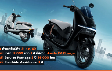เป็นเจ้าของ New Honda UC3 วันนี้ คุ้มยาว 3 ปี กับ 3 สิทธิพิเศษสุดเอ็กซ์คลูซีฟดูแลรถ ชาร์จไฟ และช่วยเหลือฉุกเฉิน ตอบโจทย์ไลฟ์สไตล์คนเมืองยุคใหม่