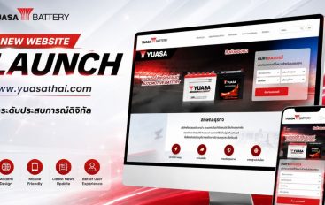 ยัวซ่าแบตเตอรี่ ประเทศไทย เปิดตัวเว็บไซต์ใหม่ ยกระดับประสบการณ์ดิจิทัล ตอกย้ำความเป็นผู้นำแบรนด์แบตเตอรี่ที่พร้อมปรับตัวสู่อนาคต