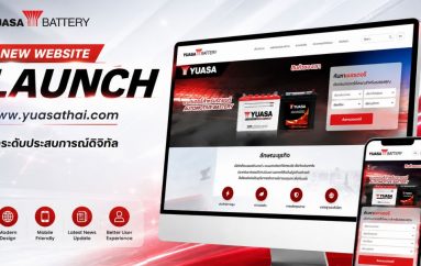 ยัวซ่าแบตเตอรี่ ประเทศไทย เปิดตัวเว็บไซต์ใหม่ ยกระดับประสบการณ์ดิจิทัล ตอกย้ำความเป็นผู้นำแบรนด์แบตเตอรี่ที่พร้อมปรับตัวสู่อนาคต