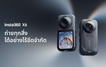 เปิดตัว Insta360 X6 กล้อง 360 องศา 8K ระดับเรือธง เช็กสเปกและราคาที่นี่