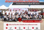 ไทยฮอนด้า ช่วยผู้ประสบภัยน้ำท่วมน่าน นำมอเตอร์ไซค์เช็กสภาพฟรี