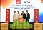 ไทยฮอนด้า จับมือ SCGP เดินหน้าโครงการ “Old For New” ขับเคลื่อนเศรษฐกิจหมุนเวียน