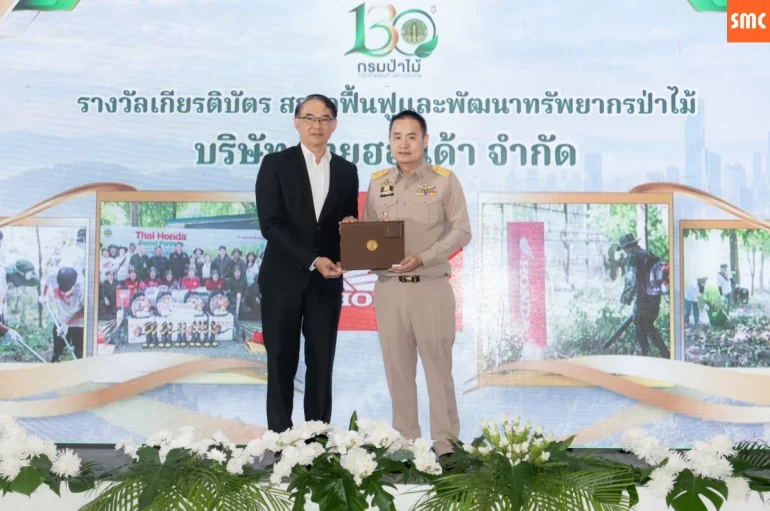ไทยฮอนด้า รับรางวัลกรมป่าไม้ ประจำปี 2569 จากกิจกรรม “Thai Honda Forest Fortress”