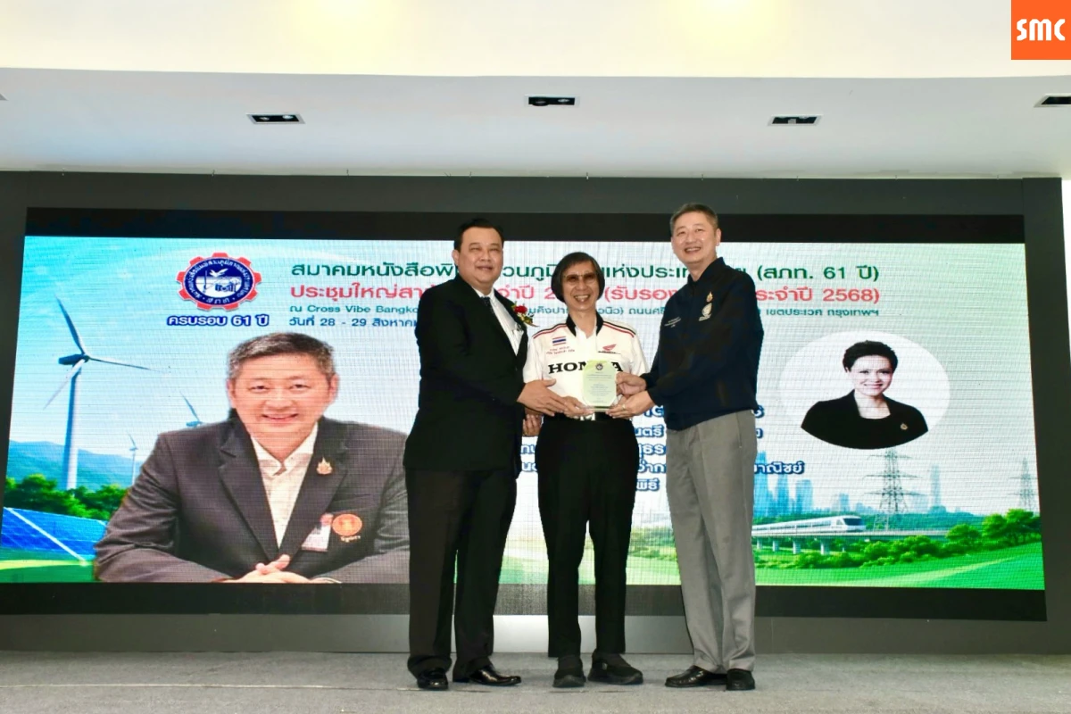 ดร.อารักษ์ พรประภา ไทยฮอนด้า รับรางวัลความปลอดภัยทางถนน สภท.