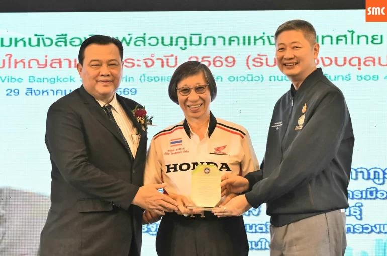 ไทยฮอนด้า คว้ารางวัลองค์กรดีเด่น ด้านความปลอดภัยทางถนน จาก สภท. ปี 2569