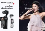 Insta360 ยกระดับ Luna Ultra ปล่อยอัปเดตเฟิร์มแวร์ล่าสุด ซูมไกลสูงสุด 15 เท่าพร้อมโหมดเวที และฟีเจอร์ใหม่